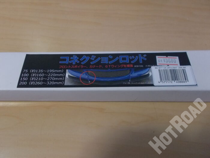 【新品】コネクションロッド　アーム：長さ200ｍｍ