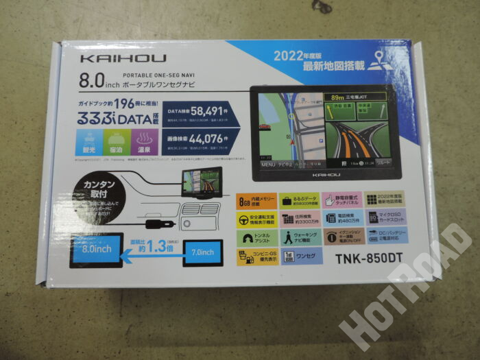 【未使用品】KAIHOU ポータブルワンセグナビ