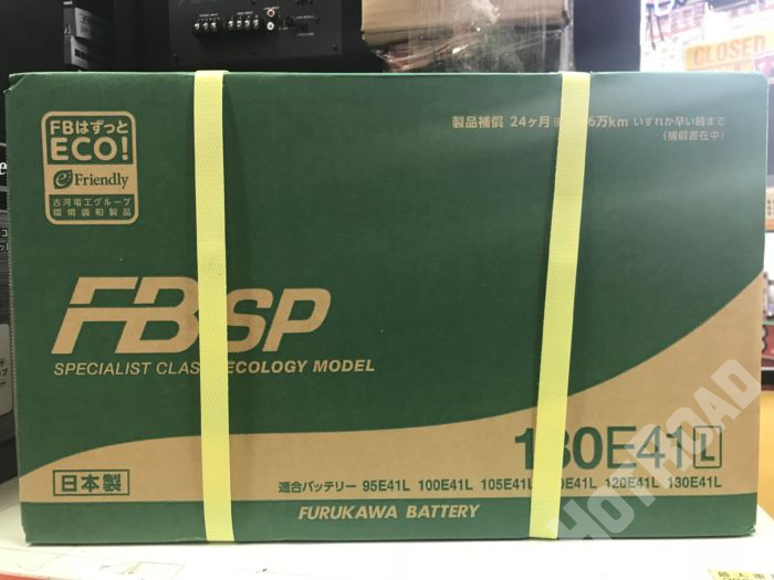 FURUKAWA BATTERY 業務用バッテリー 130E41L