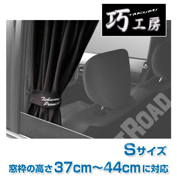 巧工房 BT-050 ドレスアップカーテン ブラック Sサイズ 40×50cm